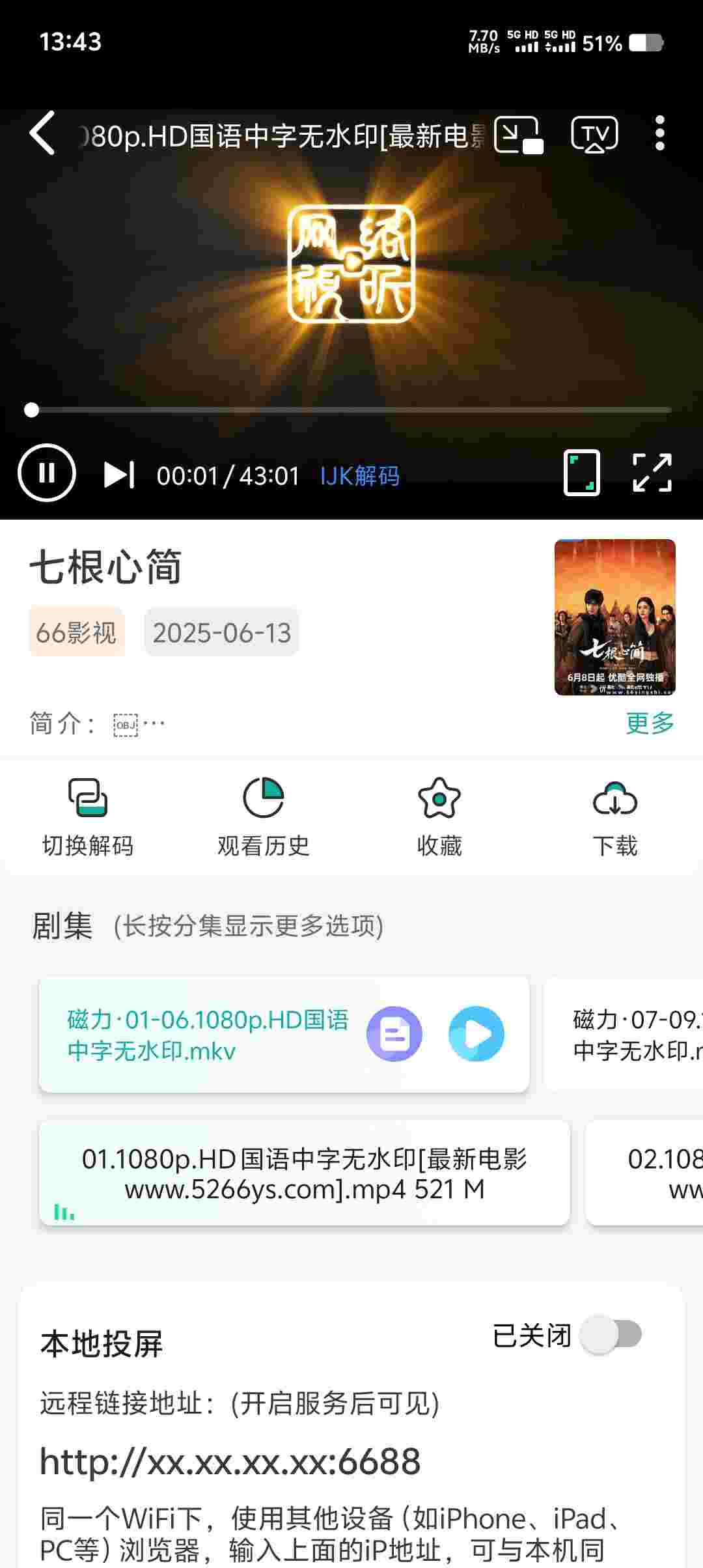 Screenshot 20250613 134335 cyIC1vxb6x