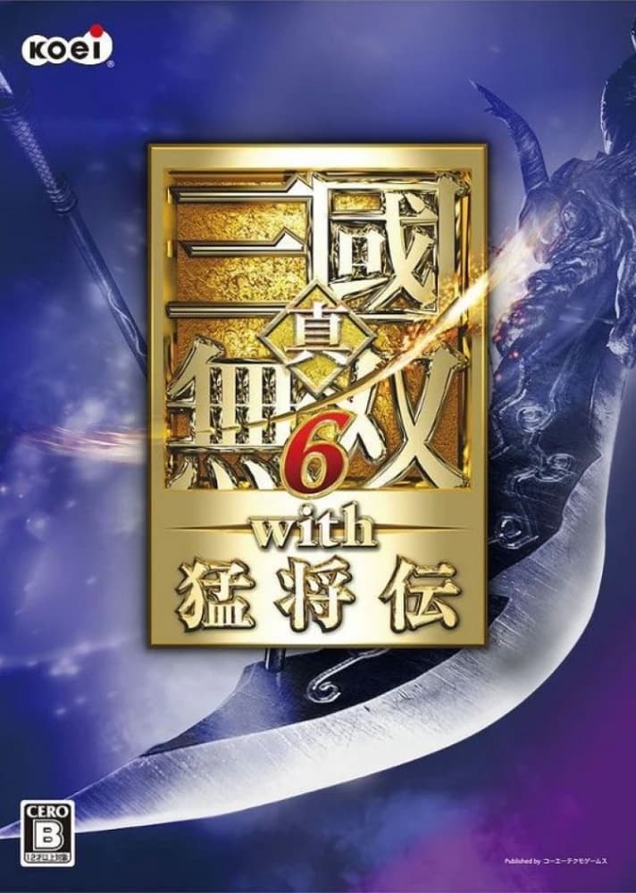 真三国无双6 猛将传(Shin Sangokumusou 6 Moushouden)免安装中文版 真三国无双6 猛将传(Shin Sangokumusou 6 Moushouden)免安装中文版