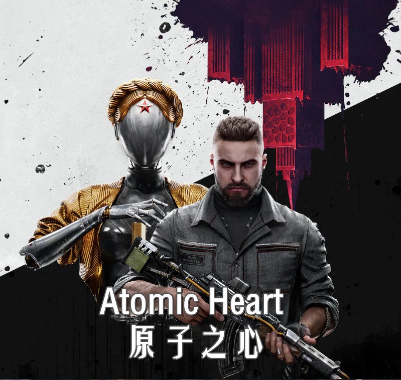 原子之心(Atomic Heart)免安装中文版 已更新汉化包 原子之心(Atomic Heart)免安装中文版 已更新汉化包