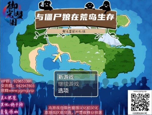 【SLG/汉化】与僵尸娘在荒岛生存【安卓+PC】【600MB】