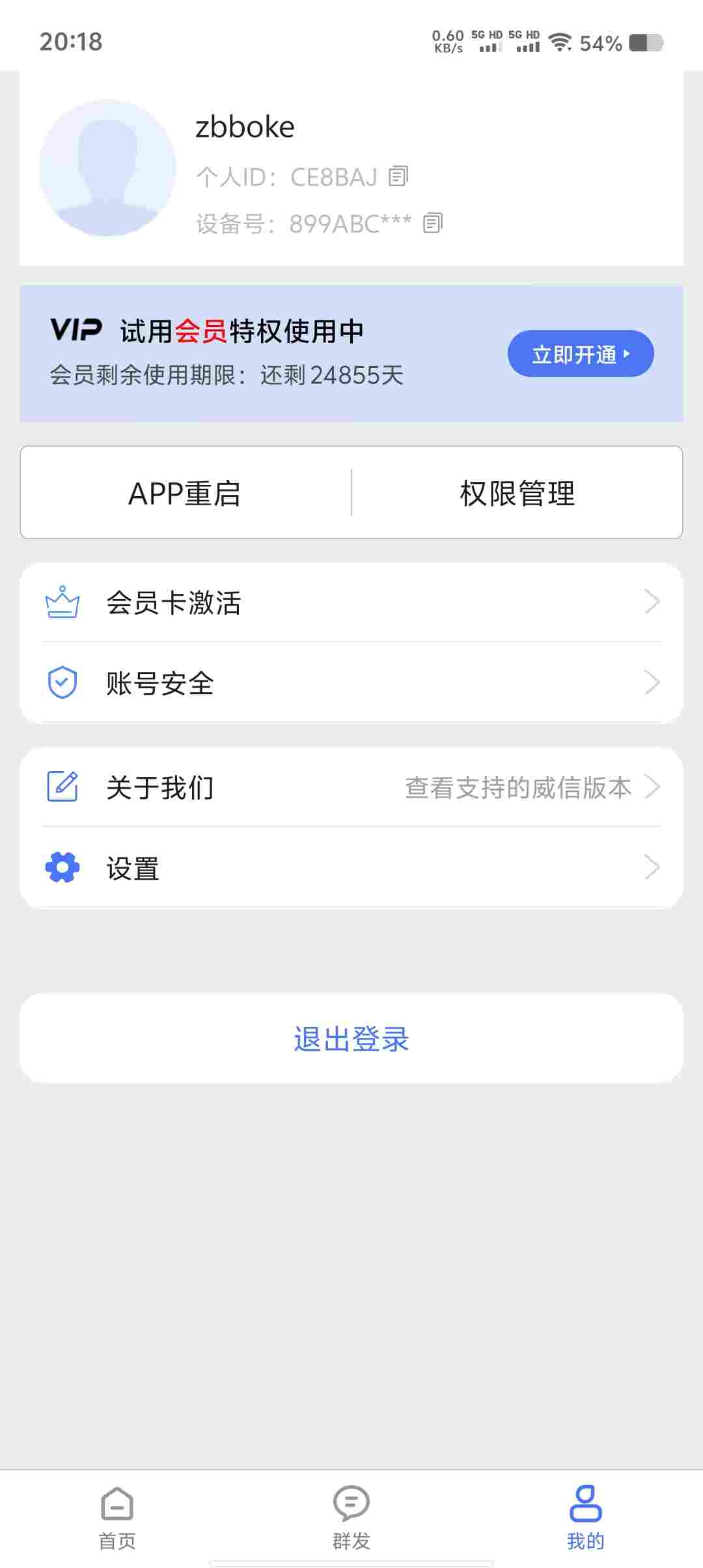 Screenshot 20250617 201822 BP9uL7dX5L