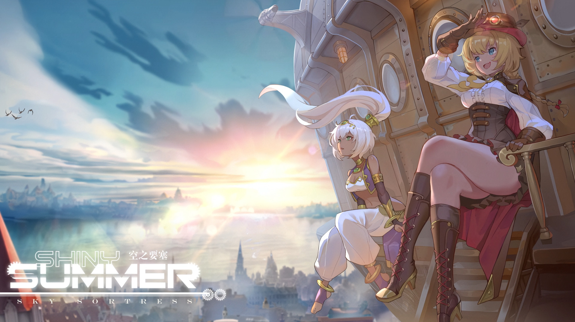 空之要塞 启航 SKY FORTRESS👑 空之要塞 启航 SKY FORTRESS👑