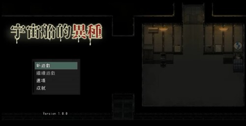 【RPG/汉化】宇宙船的异形【安卓+PC】【600MB】