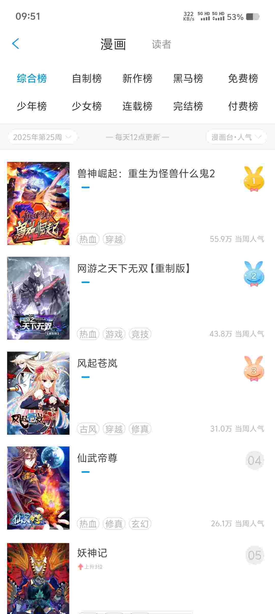 Screenshot 20250621 095152 R2S0IbYT86