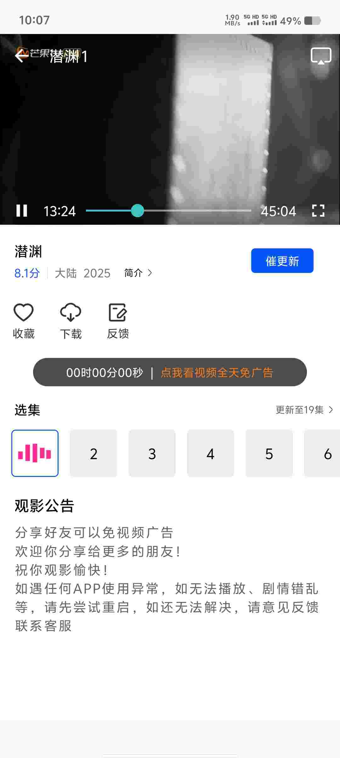 Screenshot 20250621 100725 bXHkZB1Z7T