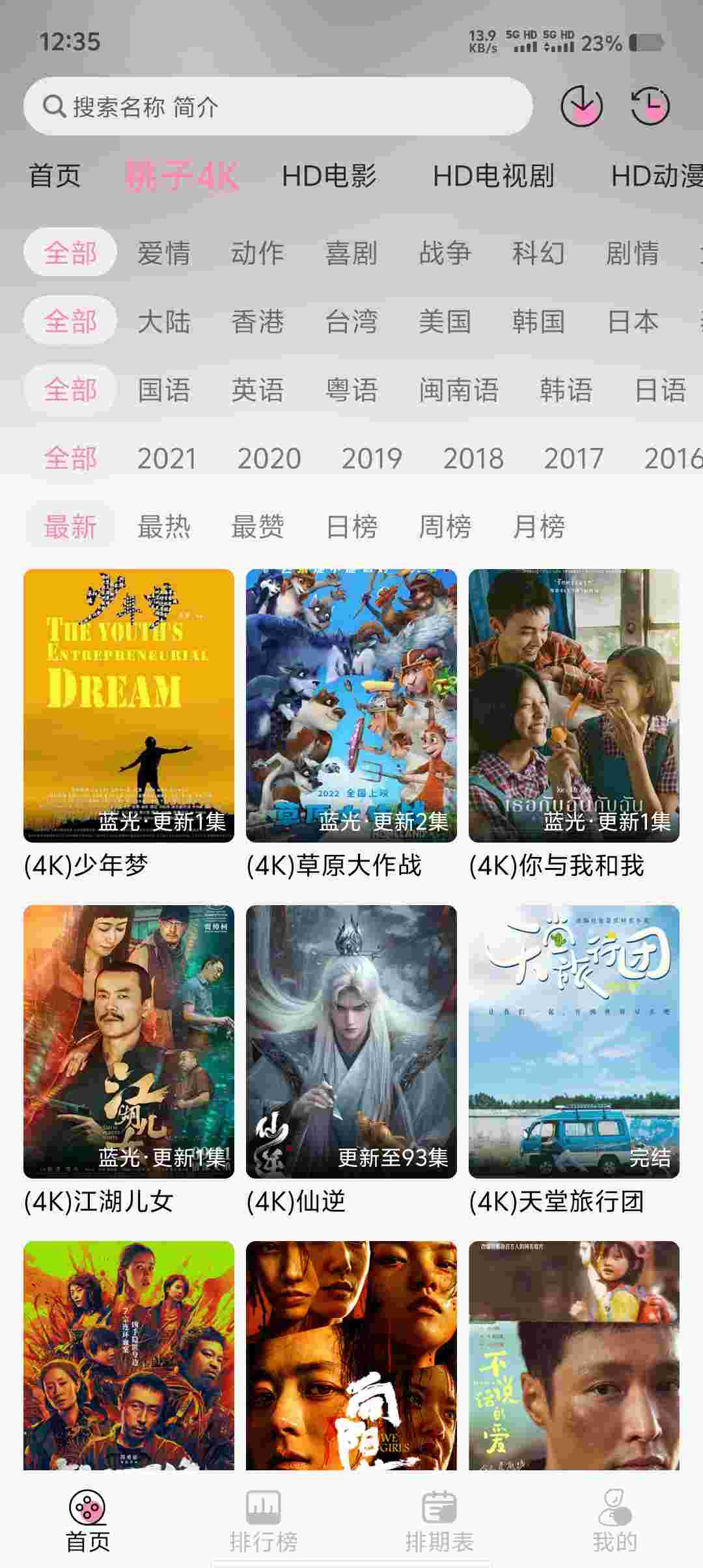 Screenshot 20250621 123512 ZTCjdkj40g