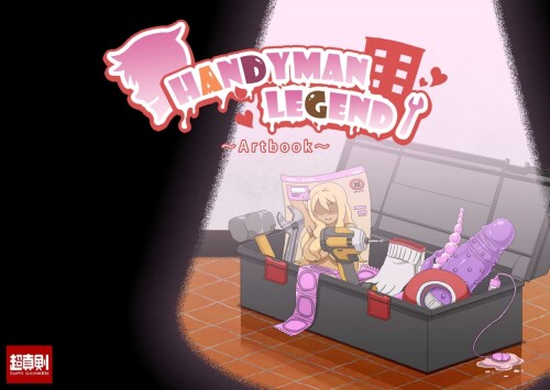 【SLG/中文】水电工传说 v1.0.6【PC】【2.1G】