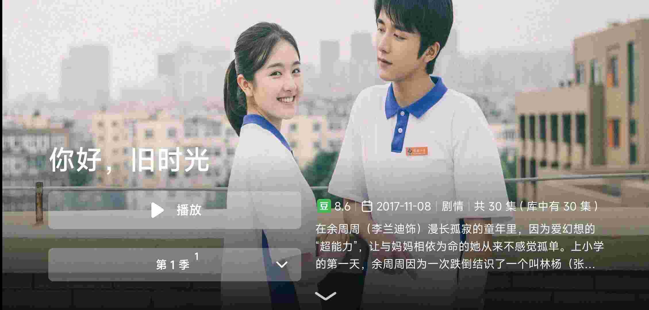 爆米花TV_V2.0.8 绿化版, 免费网盘影视动漫播放,无广告纯净试听体验-zb博客