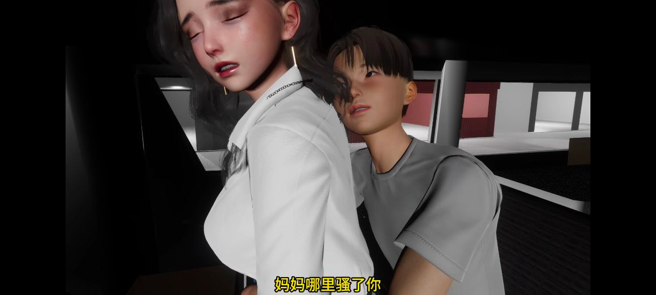 【SLG/PC/官中】丝袜妈妈之母子旅途-上【迅雷】