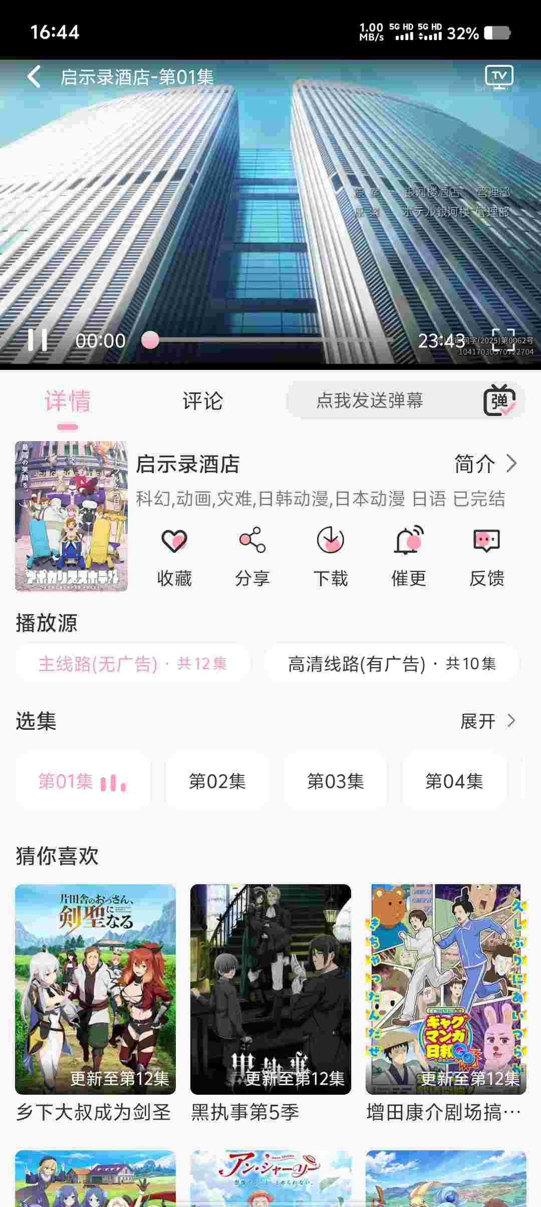 Screenshot 20250625 164428 EyN5XVPV3o