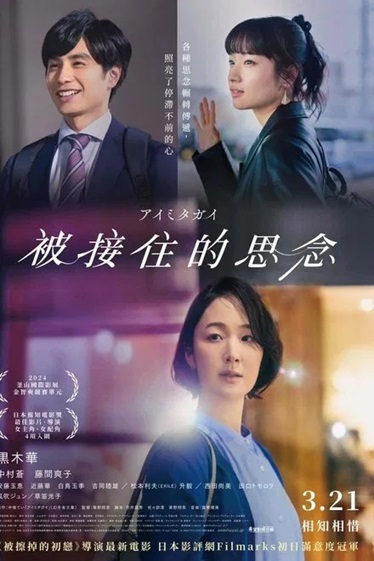 互帮互助.2024.日语中字.1080P[3.97G] 【来源：赤道365论坛】 帖子ID:52737 