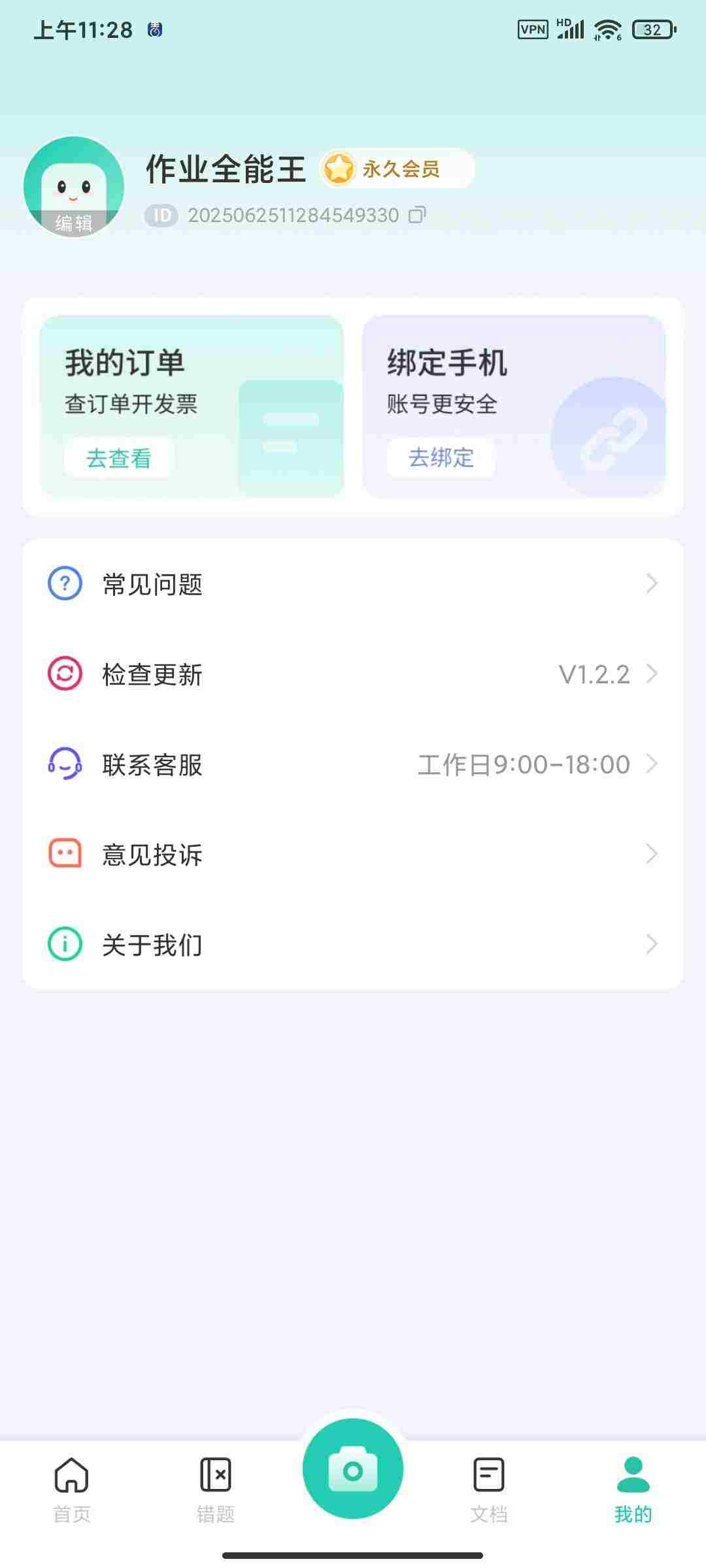 1750901418462 643BtU5E7x