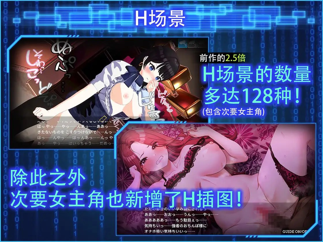 图片[3]-【SLG/PC/官中】视觉骇客II-v1.1-全回想DLC【迅雷】-星源论坛