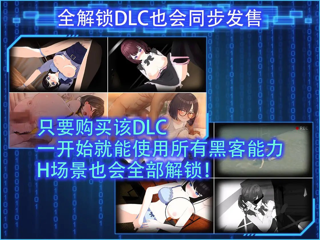 图片[7]-【SLG/PC/官中】视觉骇客II-v1.1-全回想DLC【迅雷】-星源论坛