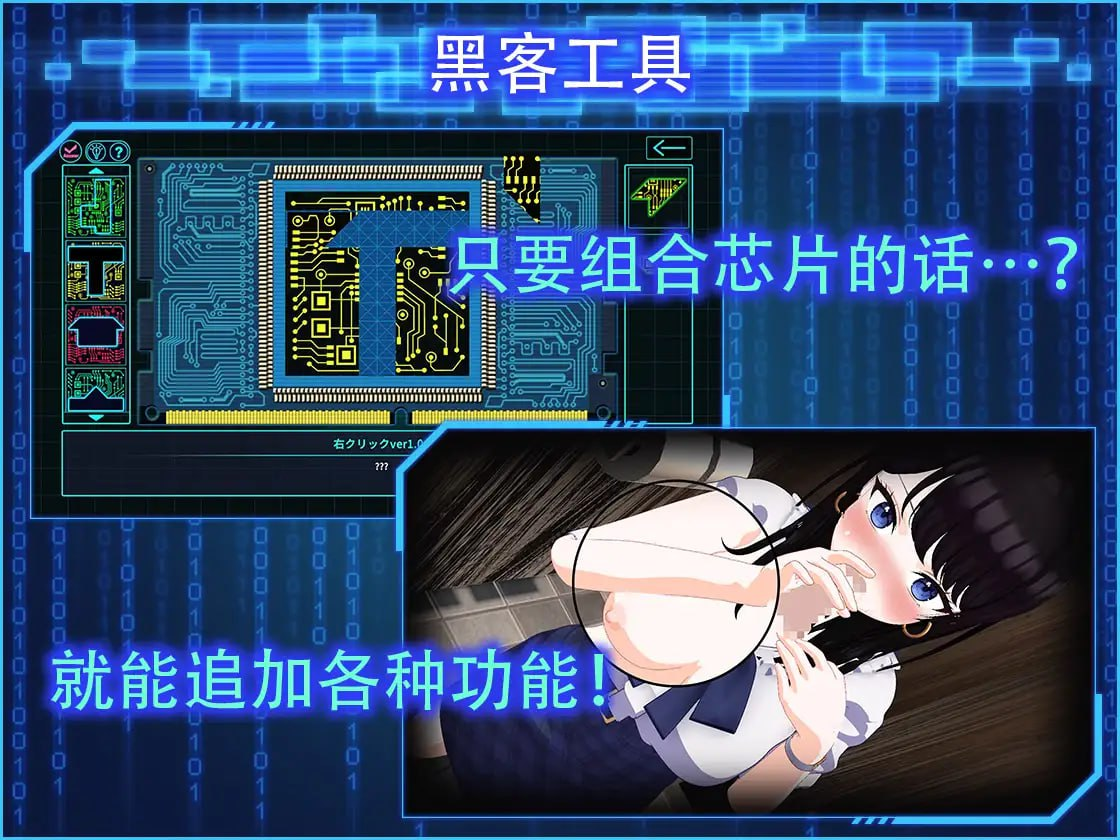 图片[4]-【SLG/PC/官中】视觉骇客II-v1.1-全回想DLC【迅雷】-星源论坛