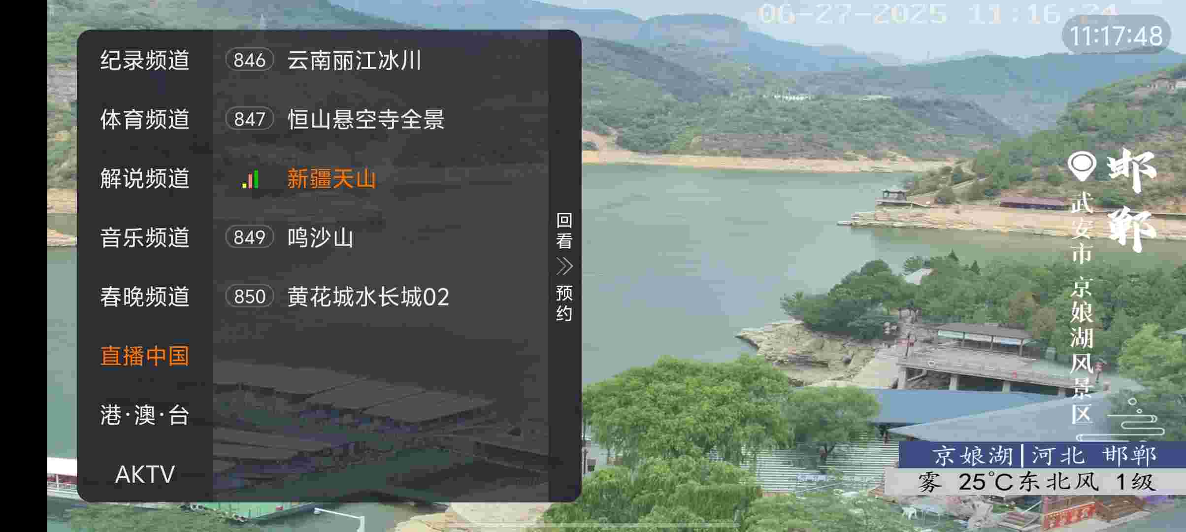 Screenshot 20250627 111748 7cYYJ4Ux1g