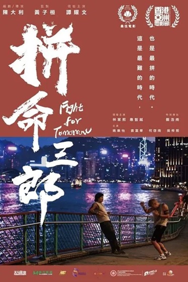 拼命三郎.2024.国粤双语中英双字.1080P[1.92G] 【来源：赤道365论坛】 帖子ID:53010 