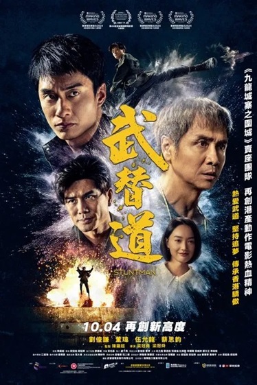 武替道.2024.国粤双语中字.1080P[2.87G] 【来源：赤道365论坛】 帖子ID:53173 武道百度百科