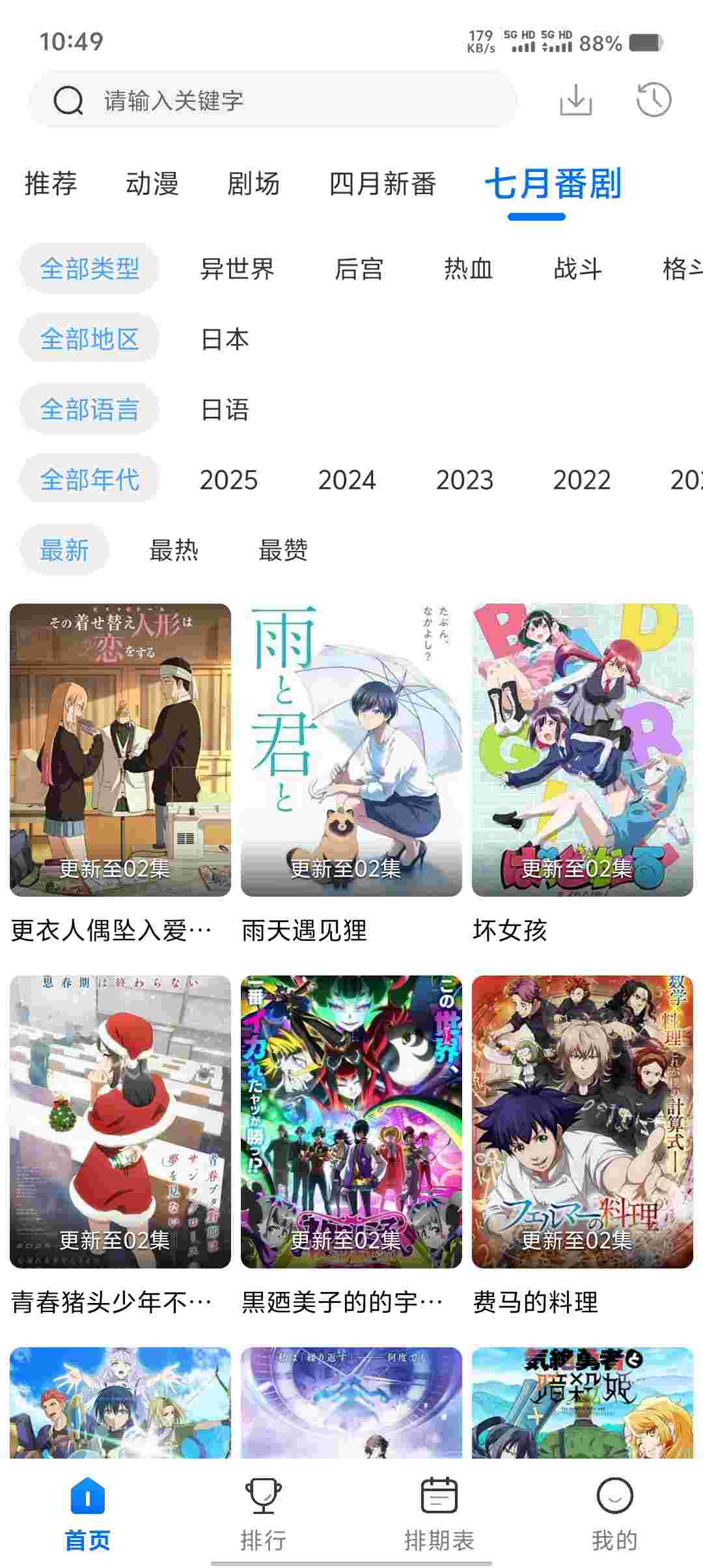 Screenshot 20250713 104932 GjIgsAou6X