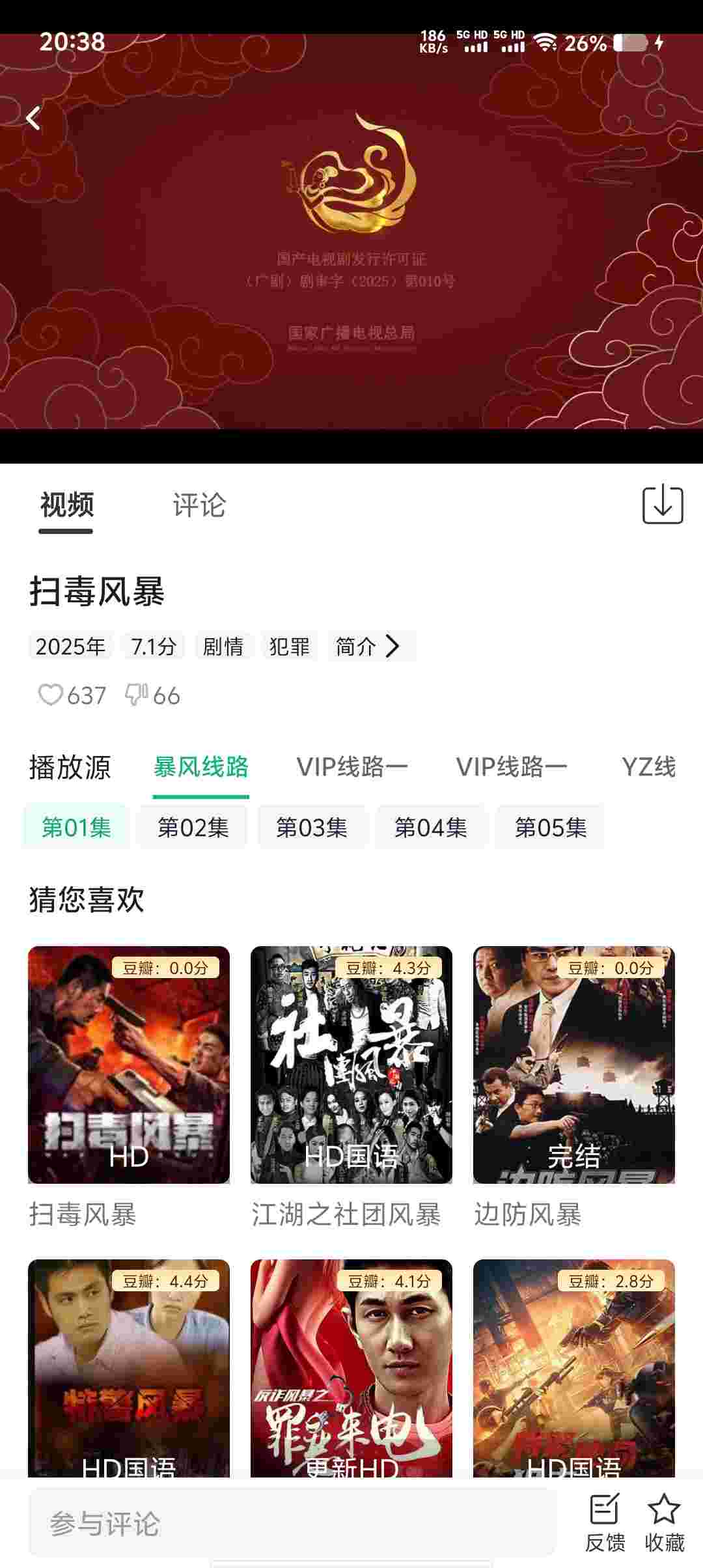 Screenshot 20250713 203824 Dd2NwY5j0i