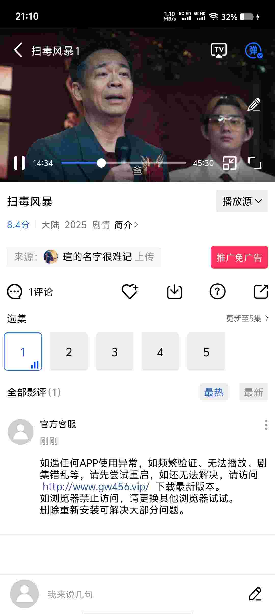 Screenshot 20250713 211031 8vYc6IAQ5t