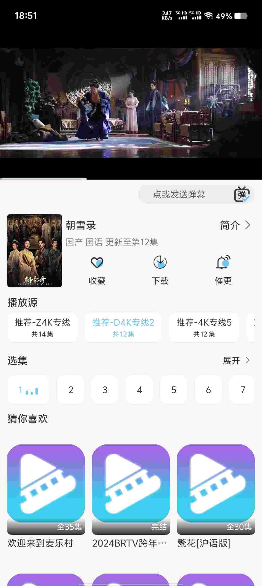 Screenshot 20250717 185108 BDCbFy0A2t