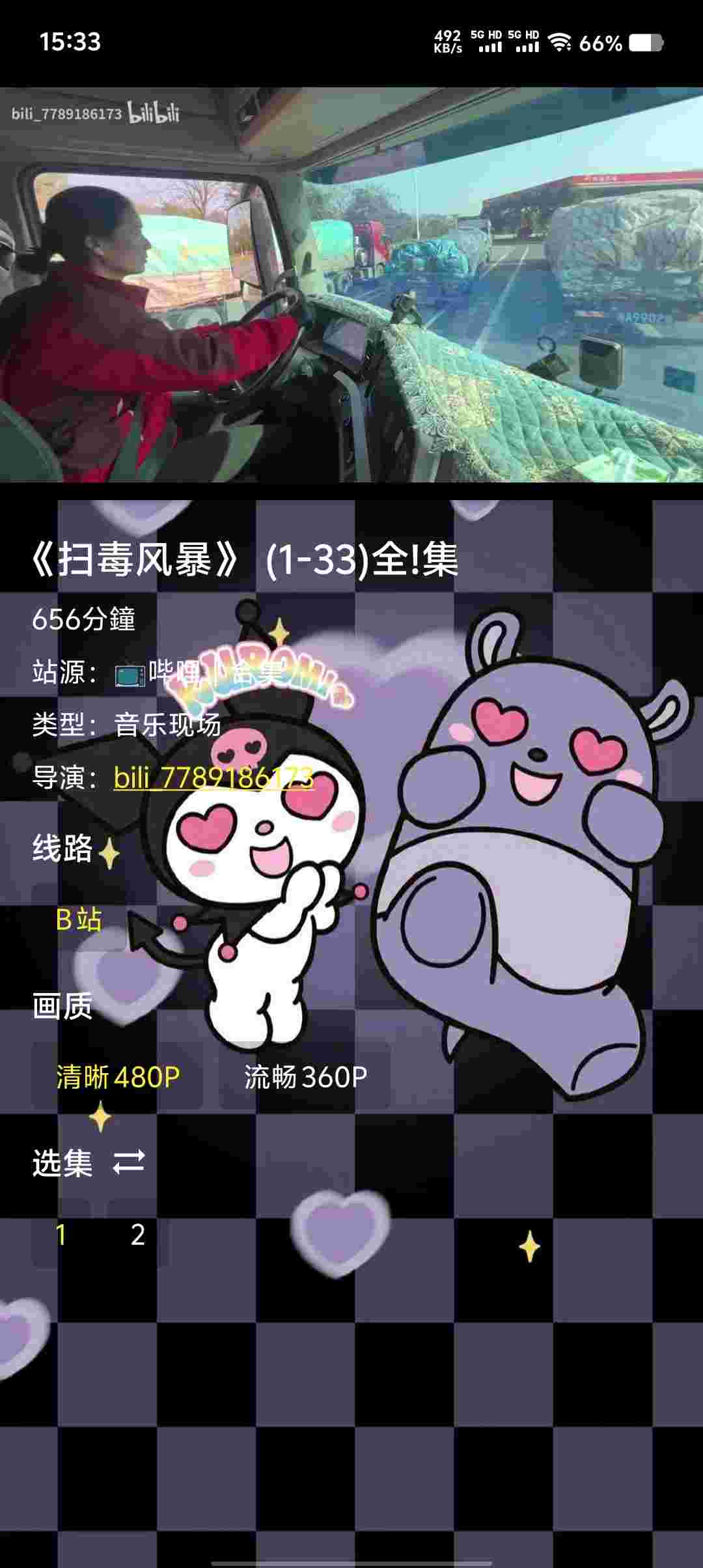 Screenshot 20250720 153306 U7m0eSWp3B