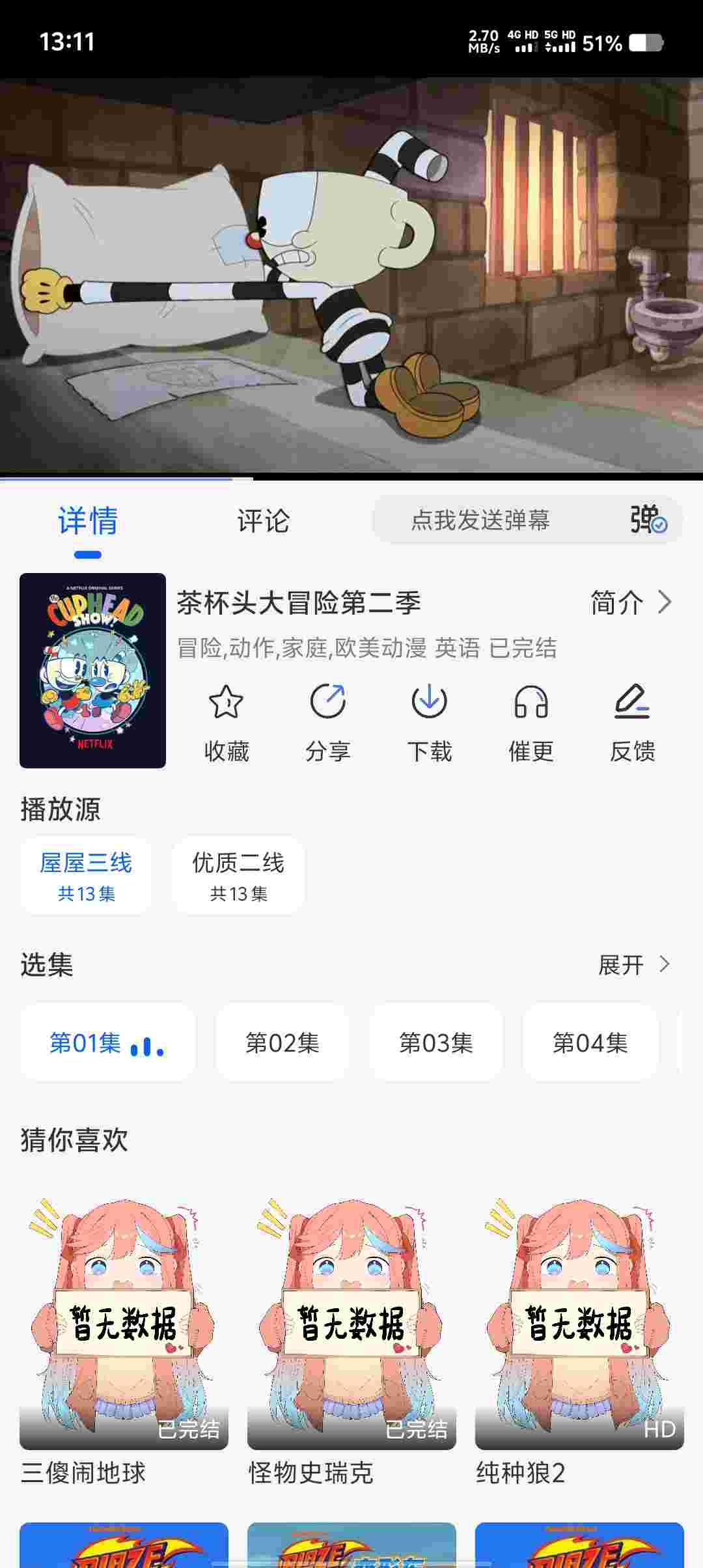 Screenshot 20250723 131140 NMZNxqqH3H