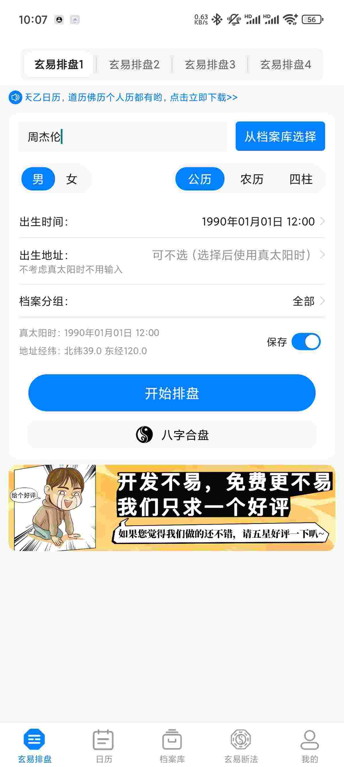 1753323263317 6UM3CwAL8D