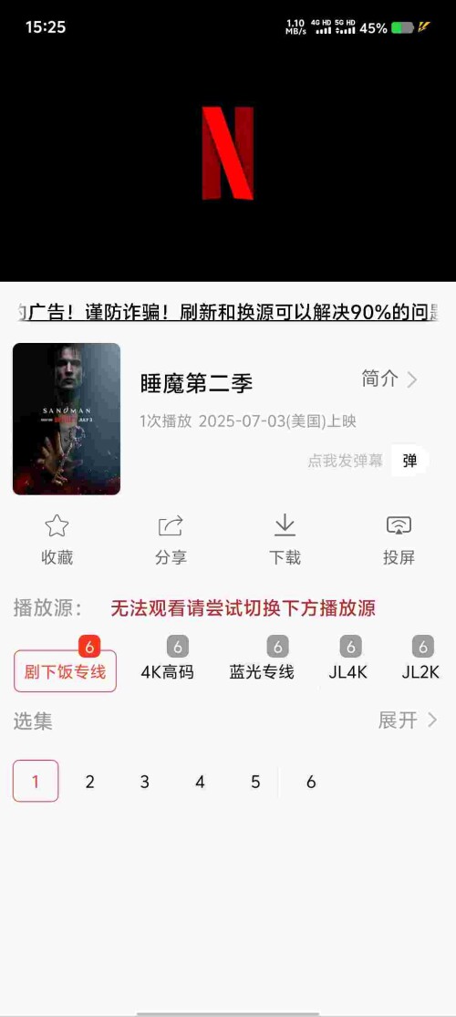 Screenshot_20250725_152555_6rmzuGEA4e1042372acd73fd6e.jpeg