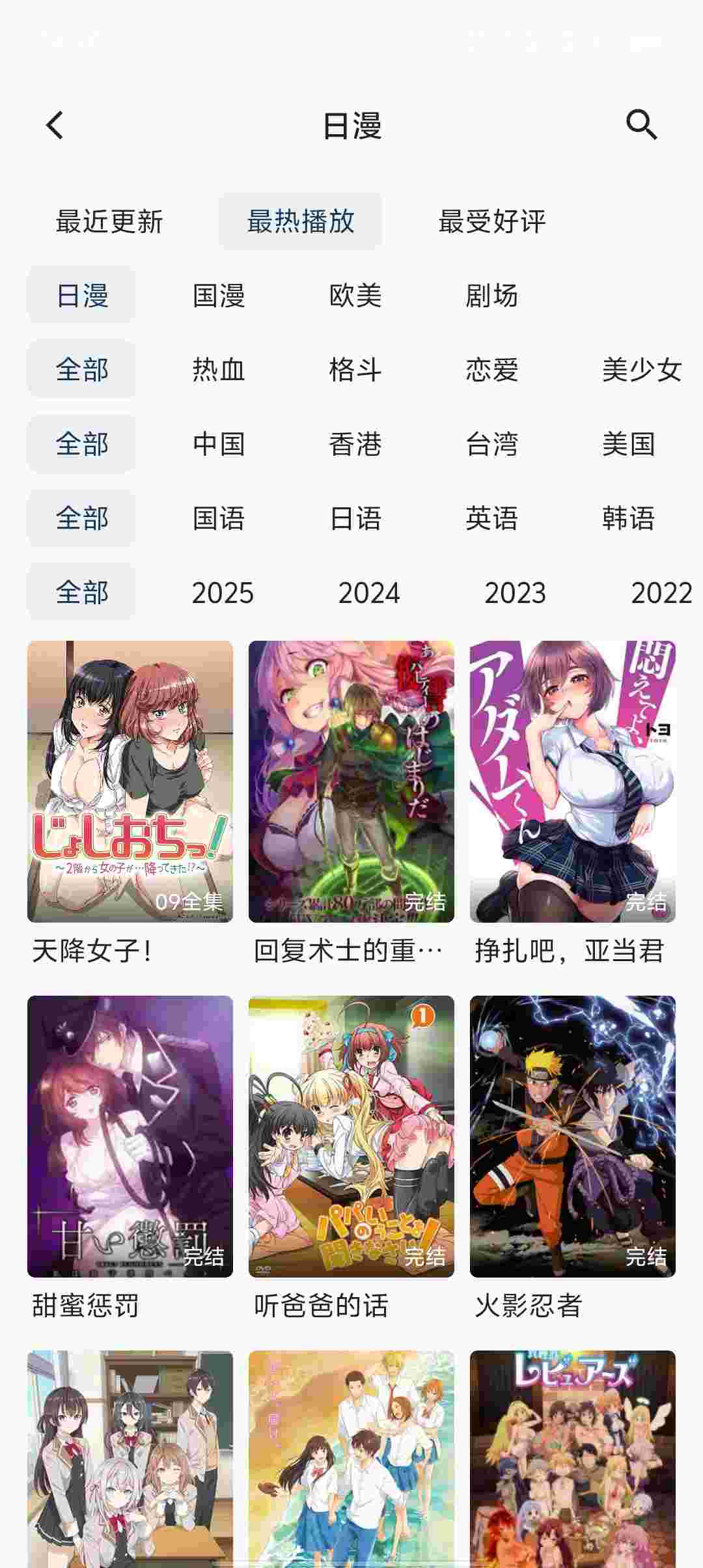 Screenshot 20250731 142055 kYD73qaT3Q