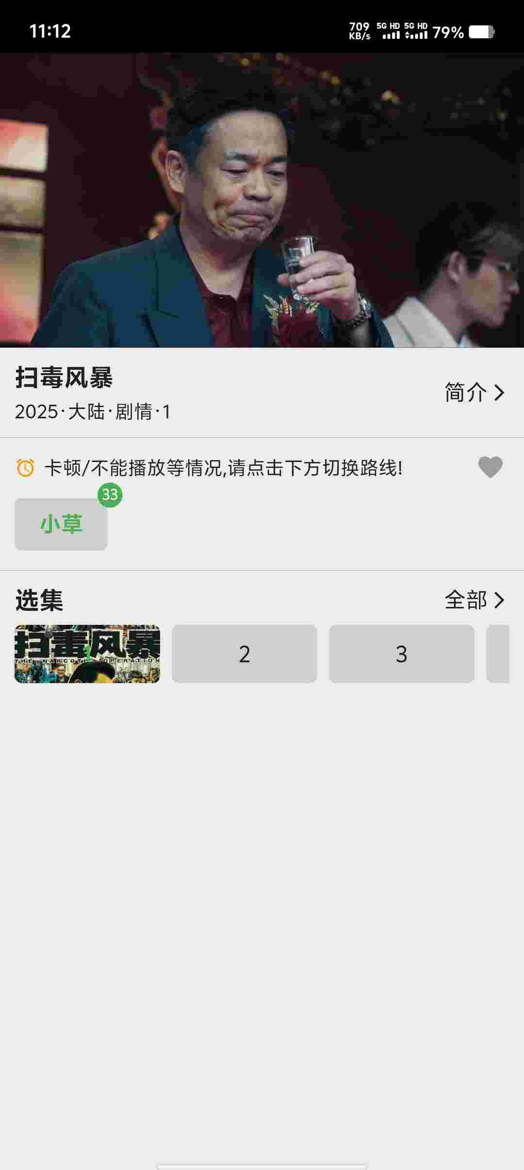 Screenshot 20250801 111227 dWA7aL9C3R