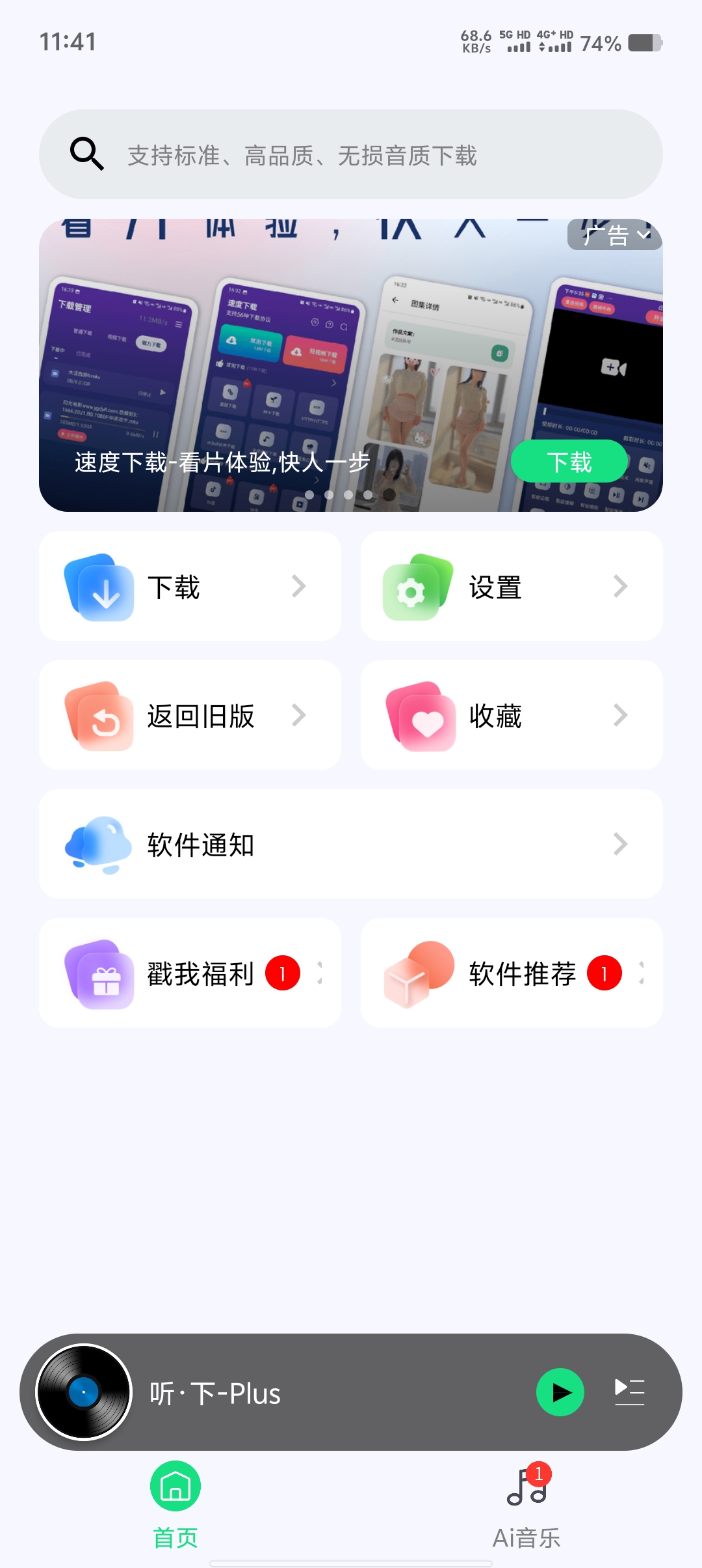 Screenshot 20250801 114119