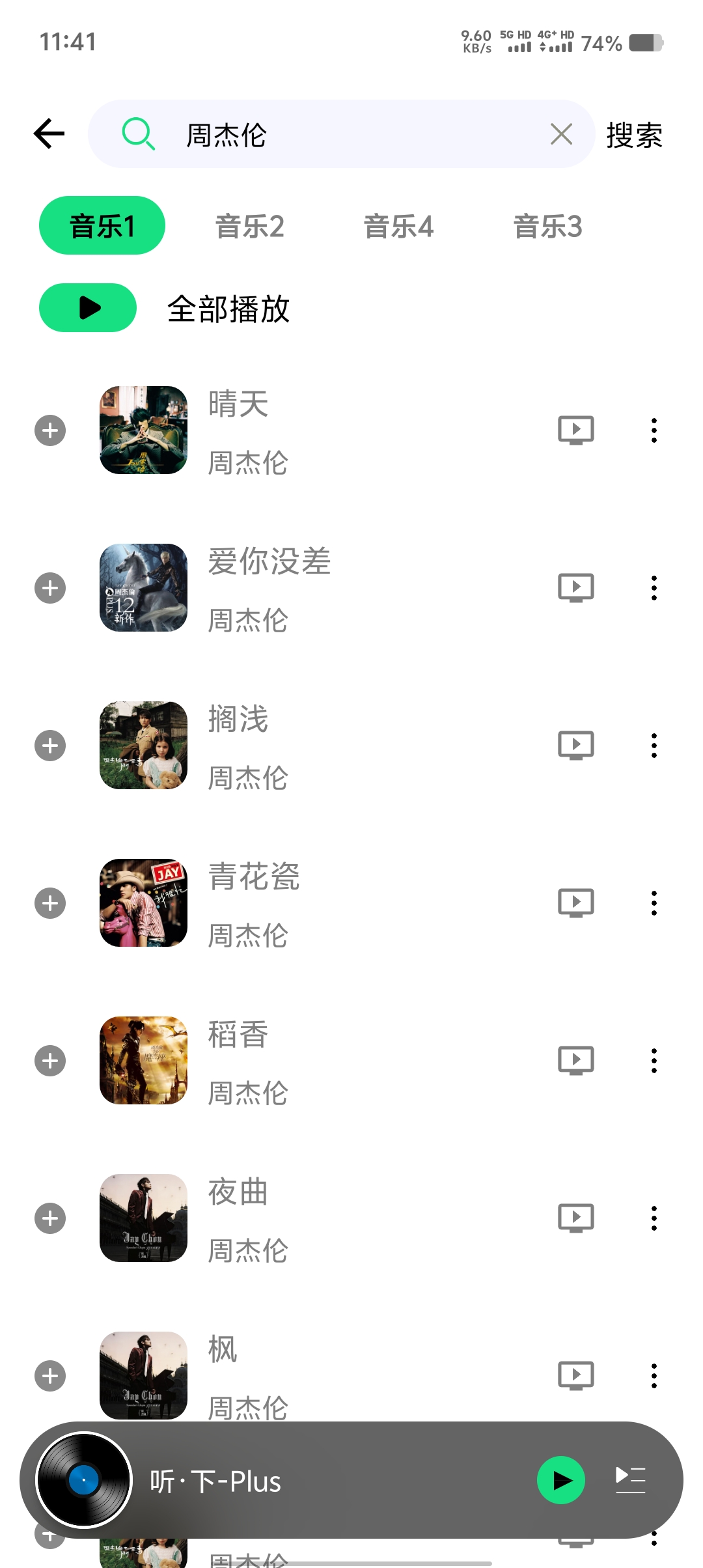 Screenshot 20250801 114136
