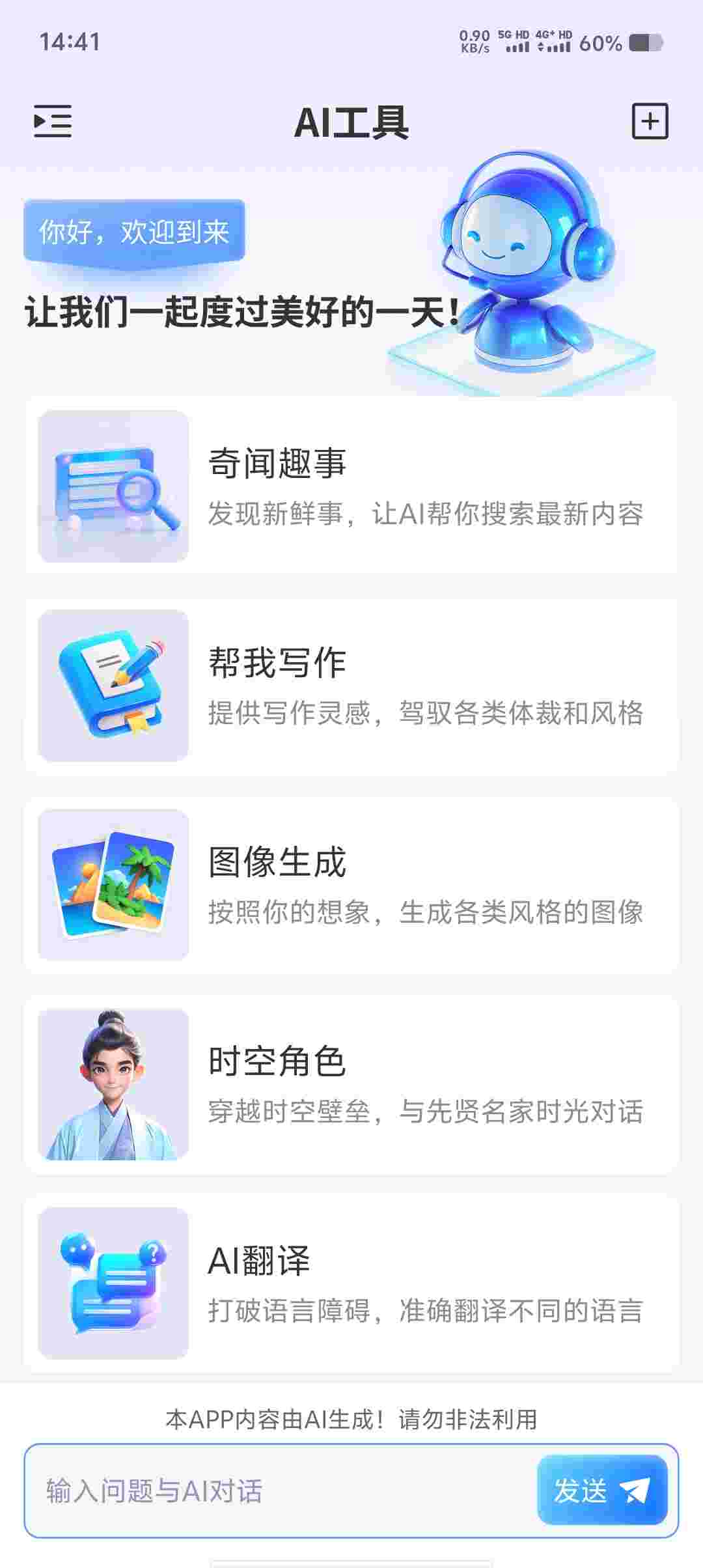 Screenshot 20250801 144148 9xxDYR8u65