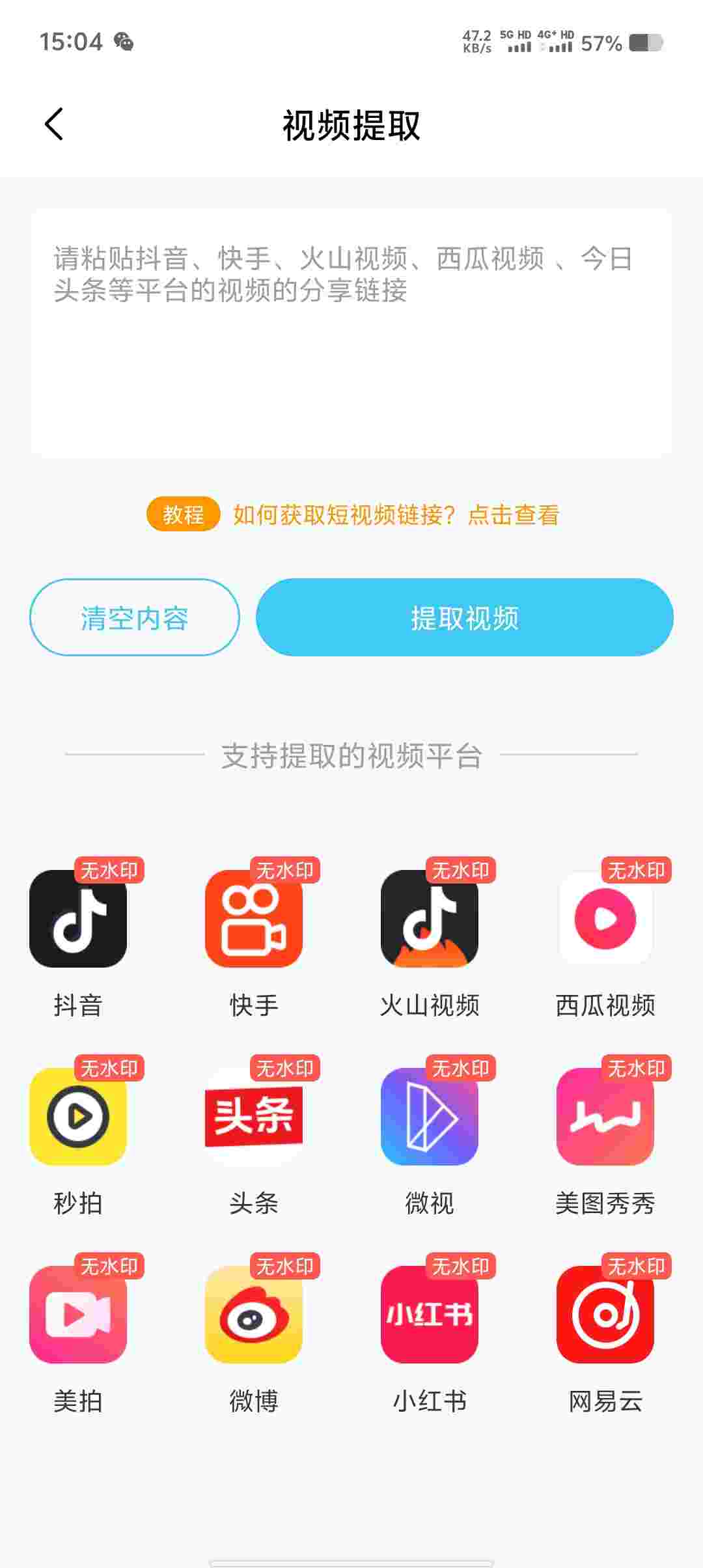 Screenshot 20250801 150431 51HSkD922I