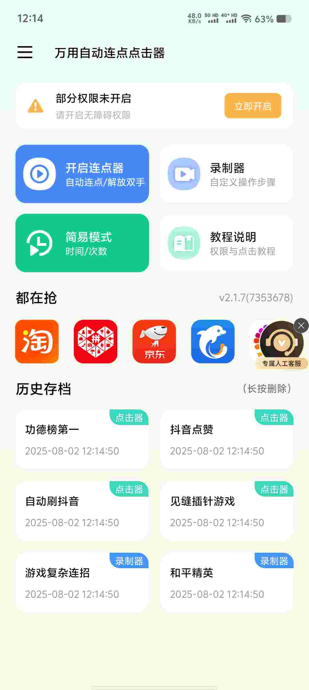 Screenshot 20250802 121453 OJtTeKEl6h