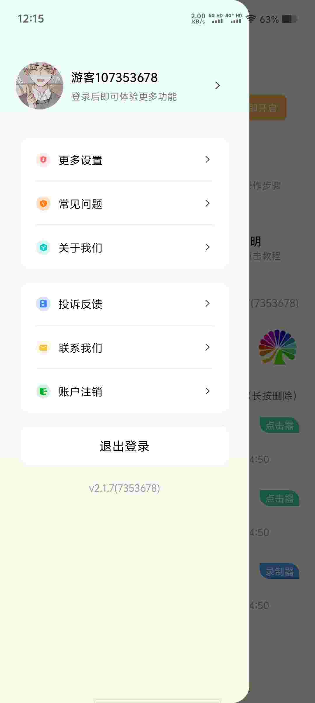 Screenshot 20250802 121515 qvTxwBsJ7b